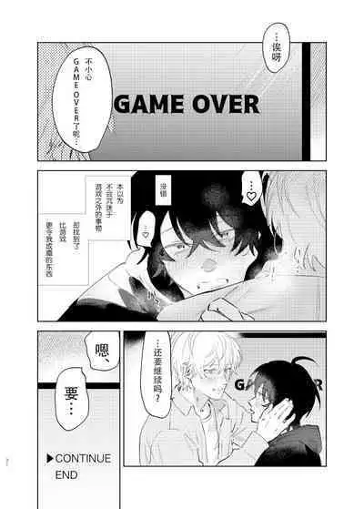 Kajidaikou no Pabumiseme