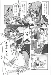 [Mita Kurumi] Soul Razor Yuna