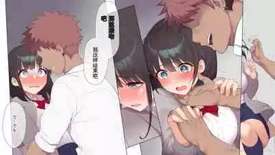 Saikin Hatsuiku no Ii Classmate no Kanojo o Nakadashi Kongan Suru made NTR Choukyou Shite Haramaseru