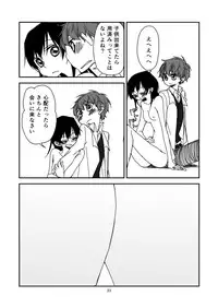 [Hakoniwa Toshokan (nrr)] never child (Code Geass)