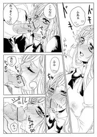 [Midorikawa Pest] Dosai Kyouiku (Axis Powers Hetalia)