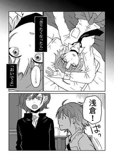 Boku yori Higuchi Madoka o Kizutsukerareru Sonzai wa Kono Sekai ni Nai. - "Two sides of the same coin."