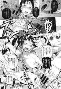 [御免なさい] 偉大なる詐欺団 (COMIC X-EROS #25)