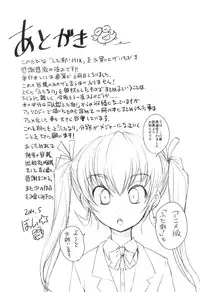 [Bosshi] Futabu! MIX