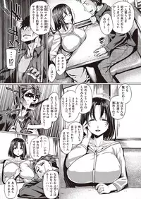 COMIC Shitsurakuten 2016-08 [Digital]