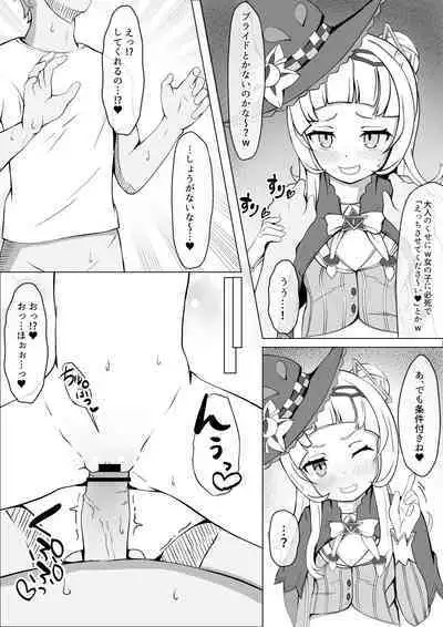 Shion-chan no Maso Ijime