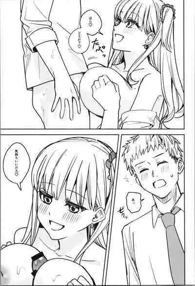 TSF no F no Hon Sono 11