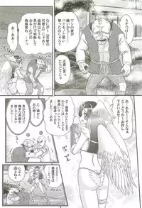 [Kamitou Masaki] Aiyoku no Tenshi - Angel Agent -