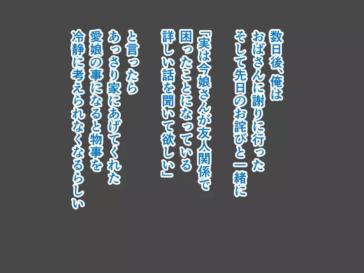 Sekkyou Zuki na Kinjo no Hitozuma-tachi o SeFri ni Shite Yatta Ken