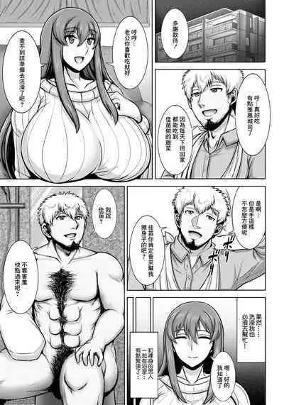 [Jean Louis] Rental Tsuma ~Kanae~ - Rental wife -KANAE- (ANGEL Club 2022-07) [Chinese] [Digital]