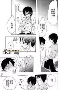 (SUPER24) [101MEGA (Muga)] Yankee-kun, Koi o suru | 不良少年，戀愛了 (Shingeki no Kyojin) [Chinese] [艾利吧漢化組]