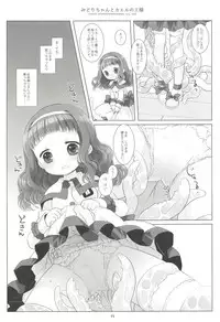 (COMIC1☆13) [CHRONOLOG (Sakurazawa Izumi)] Midori-chan to Kaeru no Ou-sama (Higanbana no Saku Yoru ni)
