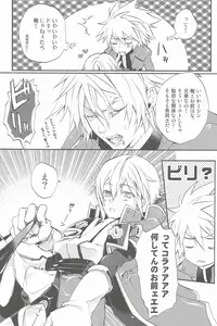 (Shotaket 13R) [ASGARD (Sumeragi)] Ore no Yandere Otouto ga Konna ni Kawaii Wake ga Nai (BLAZBLUE)