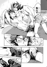 Minaide Kure Kusanagi-san