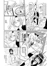 [Coin RAND] Yome Musuko [Digital]