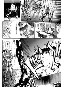 Ma ga Ochiru Yoru Demonic Imitator CH.1-4