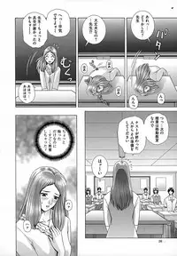 [Gun Ryuusei] Onna Kyoushi Chijoku no Lesson