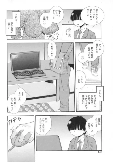 Hitozuma Mansion Furin Rankou