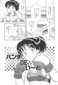 [Satou Marumi] Namioto Densetsu