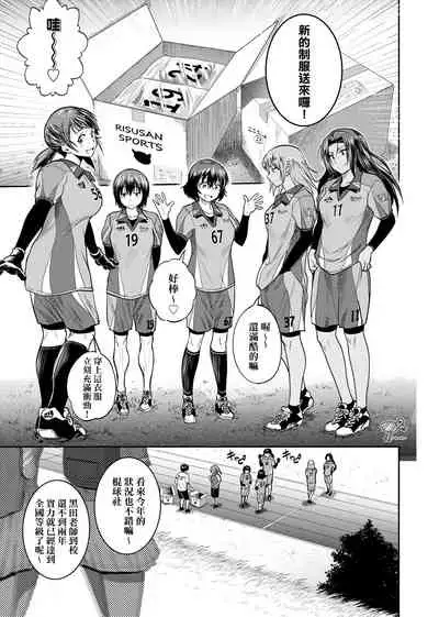 [DISTANCE] Joshi Luck! ~2 Years Later~ 2 | 女子棍球社! ～2 Years Later～ 2 [Chinese] [Digital]