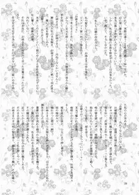 (C64) [Haine Club (Douji, Umino Haine)] ROSE SWEETS (Maria-sama ga Miteru)