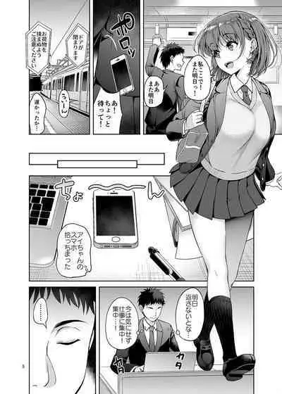 Oniisan Mitemasu ka? Imakara Doutei Chinpo o Tabete Sukebe ni Nachaimasu.