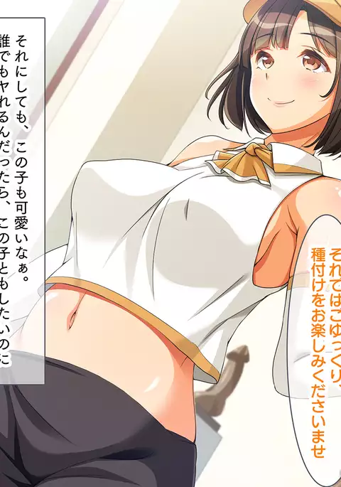 Tanetsuke Land!! ~Hame Houdai de Haramase Houdai na Theme Park e Youkoso!~