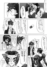 (C72) [C.R's NEST (Toshinaga Masaya, C.R, Miyabikawa Sakura)] Splendid Alchemy (Busou Renkin)