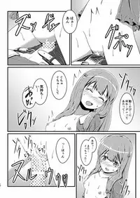 [S.N.L (Syanal)] Ero Comi (Eromanga Sensei) [Digital]