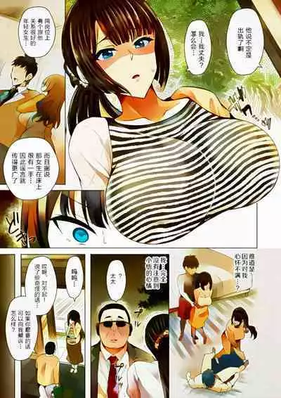 [Ogawa Mashiro] Hitozuma NTR Saimin Choukyou ~Buka no Bijin Hitozuma o Rape shite Netoru Houhou~ Zenpen+Kouhen [Chinese] [牛头人部落×新桥月白日语社]（全彩）