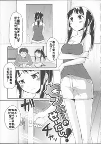 [Mozu] Babyface Glamour [Chinese] [佳奈助汉化]