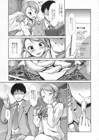 (COMIC1☆9) [Takemasaya (Takemasa Takeshi)] CINDERELLA ECSTASY Junjou Karen (THE IDOLM@STER CINDERELLA GIRLS)