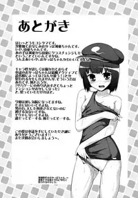 (Daikyuushuu Touhousai 8) [CUNICULUS (Yositama)] Kappa Ja Nai Yo ! (Touhou Project) [Chinese] [oo君個人漢化]