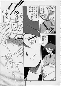 (C60) [Studio Wallaby (Various)] Orihime (Gear Fighter Dendoh)