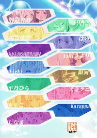 (C92) [KATAMARI-YA (Various)] MAGICA FLEET (Puella Magi Madoka Magica, Kantai Collection -KanColle-)