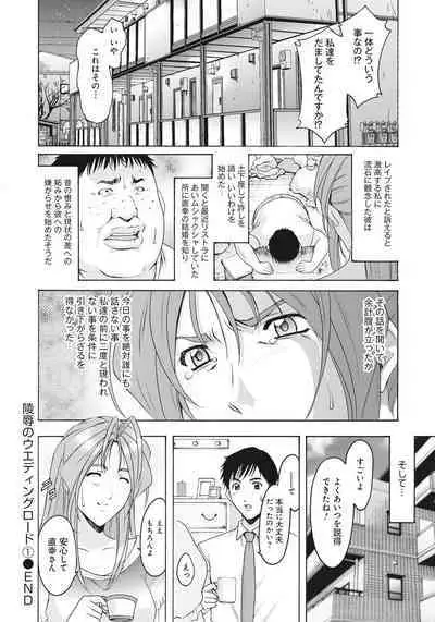 Hitozuma Kaikan Acme Ochi