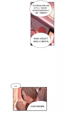 [Park Hyeongjun] Sweet Guy Ch.22-42 (Chinese)