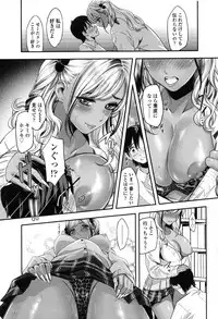 [Sakagami Umi] Seifuku no Mama Aishinasai! - Love in school uniform