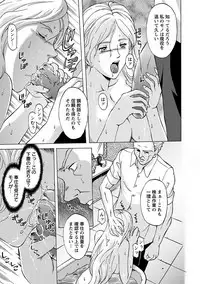 [Anthology] Angel Club MEGA Vol. 09