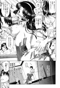 COMIC Shitsurakuten 2012-05