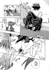 Minaide Kure Kusanagi-san