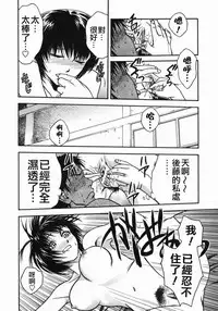 [Ue Tetsuo] Angel's work [Chinese]