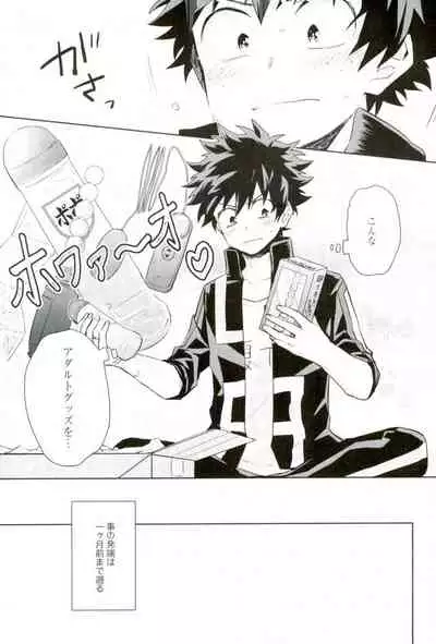 Sei ni Kabin na Otoshigoro