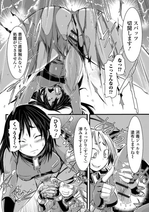 Futanari Secrosse!! 3