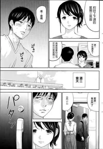 [Shikishiro Konomi] Netoraserare Ch. 01-11 [Chinese]