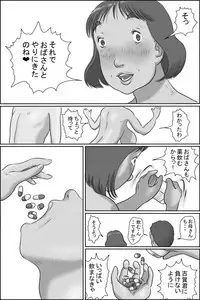 [Zenmai Kourogi] Razoku Kazoku