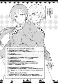 (COMIC1☆9) [ReDrop (Miyamoto Smoke, Otsumami)] Cinderella, Boku to IchaLove Shibuya Rin (THE IDOLM@STER CINDERELLA GIRLS) [Chinese] [无毒汉化组]