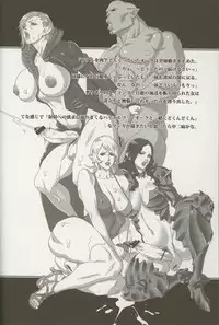 (C80) [Konbuni (Kouin N)] Pari-Pari (TERA The Exiled Realm of Arborea)