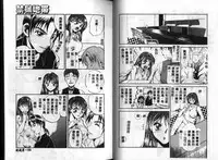 [Ureshino Megumi] Kinryou Chitai [Chinese]