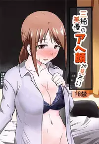 (C92) [blind alley (Blind)] Mifune Miyu no Ahegao ga Mitai (THE IDOLM@STER CINDERELLA GIRLS)